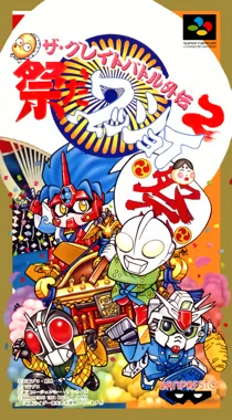 Great Battle Gaiden 2, The - Matsuri da Wasshoi (Japan) box cover front